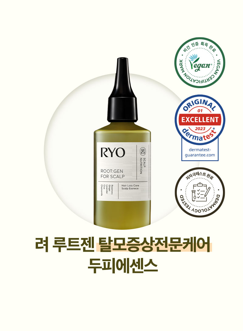 려 루트젠 탈모증상전문케어 두피에센스