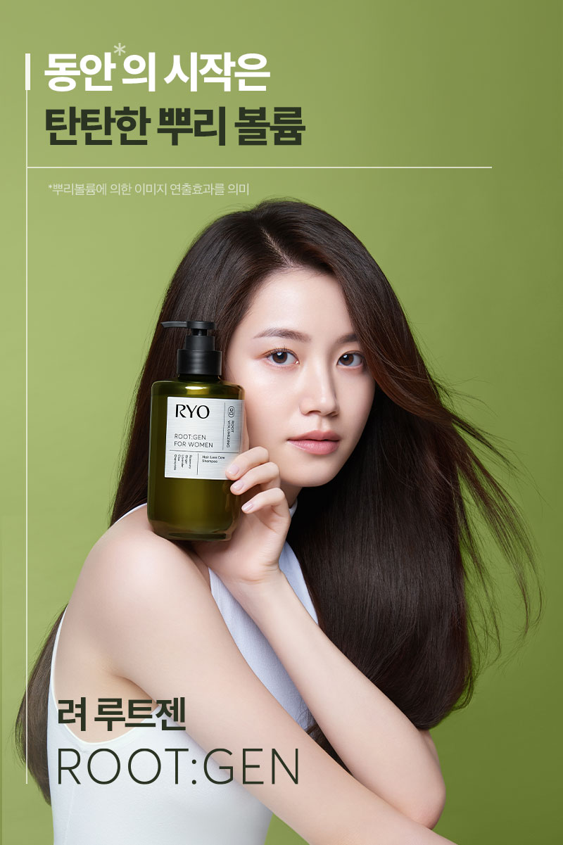 동안*의 시작은 탄탄한 뿌리 볼륨