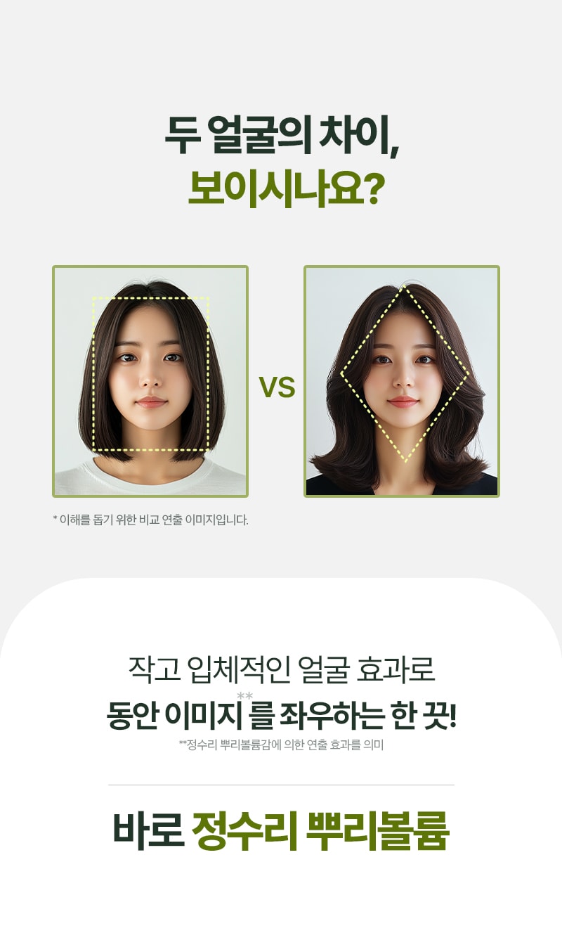 두 얼굴의 차이, 보이시나요?