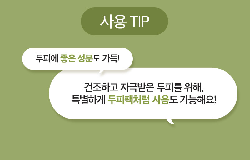 사용 TIP